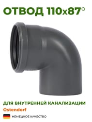 ����� Ostendorf 110�87� �����, ���������������
