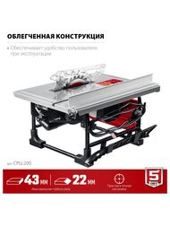 Станок распиловочный ЗУБР настольный, 800 Вт, d 200мм, СРЦ-200 — изображение 3