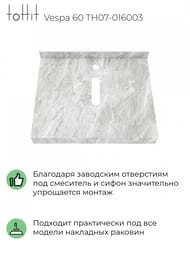 ���������� ��� �������� toHit Vespa 60 (600x500x80) ������������, ����: ����� ������ TH07-016003