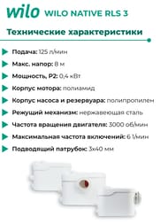    Native WILO RLS 3,( )   2459903