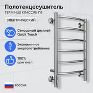 Полотенцесушитель TERMINUS Классик П6 (ШВ:400х650) электро, нерж.сталь, quick touch, левый