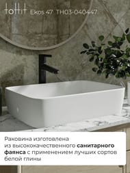 �������� ��������� toHit Ekos 47 475x370x140, ��� ��������� ��� ���������, ��� ��������, �������������, �����, TH03-040447