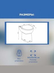 Насос SFA SANICOMPACT 43 390х430х445 встроенный в унитаз, для подключения к раковине