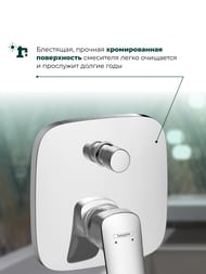 Смеситель Hansgrohe Logis 71405000 для ванны/душа, встраиваемый, однозахватный, наружная часть, хром