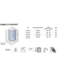 ������ ������� RIHO HAMAR 2.0 (900�900�2000) �����. �����, ����/������ ���������� G007002120