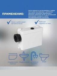 Насос SFA SANIPACK 462х146х295 плоский, для подвесного унитаза, умывальника, душа, биде