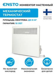 ��������� ��������� ENSTO Lammitin 500 �� (451�389�56) ������������ ���������, EPHLM05PR