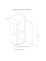 ����������� ������������ Korting KSI 1785 (1785�540�545) ������������, No Frost