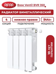 �������� ��������������� Rifar Base Ventil BVR 350 ������ ������ �����������, 4 ������, 544 ��