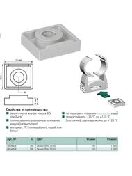   Walraven 8  ,  854308