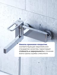 Смеситель Iddis SLIDE для ванны SLISB00i02WA однозахватный, короткий излив