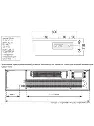 Конвектор внутрипольный Gekon Eco (ДВГ:190х11х30) 1178Вт с решеткой,без клапанаGETL0.01119030/RNA/NV