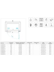 ������� ����� RGW Passage PA-03 (800�1850) ���������, ������ 6�� ����������/���� 41080308-11