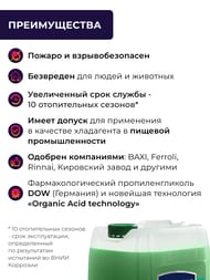 Теплоноситель Thermagent EKO -30°С емкость 10кг на основе пропиленгликоля