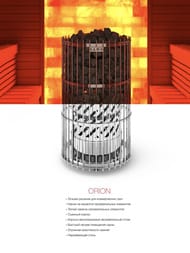 ������������� ���� SAWO Orion 12,0���, ��� ������ ORN-120NS-G-P