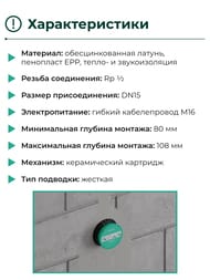 Hansgrohe iBox Universal 2 ������� ����� ��� ��������� 01500180