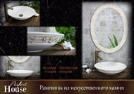 �������� Perfect House Bellis 14223 (480�480�120) ���������, �������   WB13422WS