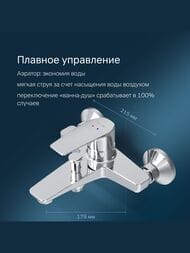 Смеситель AM.PM Gem S для ванны и душа F90A10000 однозахватный, настенный, хром