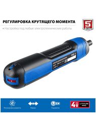 Отвертка аккумуляторная ЗУБР ZUBR GO 4 Vmax, PSD-4 — изображение 3