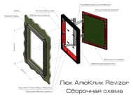 Лючок сантехнический РЕВИЗОР (600х500) под плитку нажимной, съемный, алюминий АКЛ6050