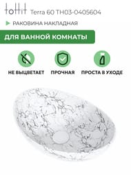 �������� ��������� toHit Terra 60 (590�390�195) ��� ��������, ����: ����� ������ TH03-0405604