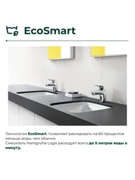 Смеситель Hansgrohe Logis 71071000 для умывальника, низкий фиксированный излив, без донного клапана