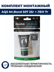  QS Mr.Bond 507,  7 +  25 (/) 505050KIT3