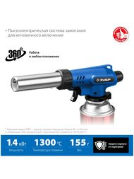 Газовая горелка ЗУБР ГП-500 с пъезоподжигом, на баллон с цанговым соединением 55552 — изображение 2