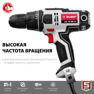 Дрель-шуруповерт ЗУБР ДШ-М3-500-2 К 500Вт, 1800 об/мин, 45 Нм, 2 скорости, реверс, кейс