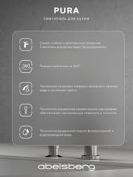 ��������� ��� ����� Abelsberg Pura UVF70929CH c ������� ��� �������� ����, ���� ��������� ����