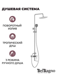 Душевая система BelBagno ANCONA-VSCM-CRM однозахватный смеситель, верхний и ручной душ, хром — изображение 2
