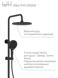   toHit Elba , / ,  TH11-010202