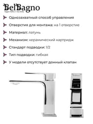 Смеситель на раковину BelBagno LUCE LUC-LVM-CRM однозахватный, без донного клапана, хром — изображение 3