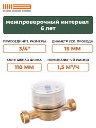 ������� Itelma ��� �������� ���� DN15 L=110, 1,5�3/�, ��� ��������, WFK 20.D110-0-R-L-0-IP54