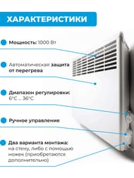 Конвектор настенный ENSTO FinnHeat 1000 Вт (853х389х85) механический термостат, EPHBM10PR