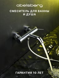 ��������� ��� ����� � ���� Abelsberg Fluida ERF22516CH, ��������� ����