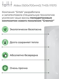   toHit Aldea (1500x700x440) , ,    . TH05-111570