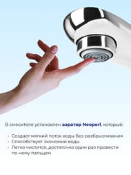 Смеситель Iddis TORR на борт ванны TORSB30I07 на 3 отверстия, с керамическим дивертором