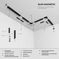 �������� �������� ��� ����������� Elektrostandard Slim Magnetic 85233/00 a070152, ������