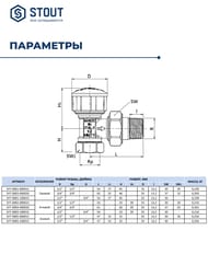    1/2 STOUT, SVT-0002-000015