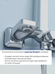 Душевая система IDDIS Bild однозахватный,фиксированный излив,шланг, ручной душ, хром BILSB1Fi06