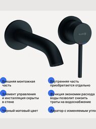 Смеситель KLUDI BOZZ для умывальника, 2 отверстия, излив 180мм, внешняя часть, черный мат. 382443976