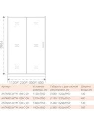����� ������� GOOD DOOR BAS ANTARES WTW-140-C-CH (140x195) �������. �����, ������ ����������
