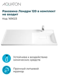 Тумба под раковину AQUATON Лондри 60 1A235901LH010 570x496x860 для стиральной машины, 2 ящика, белый глянец