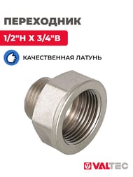 Переходник VALTEC  1/2"Н х 3/4"В, латунь никелированная, VTr.592.N.0504 — изображение 2