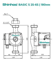   SHINHOO BASIC S 25-6S 180 1x230, 1 1/2",  , 71211002