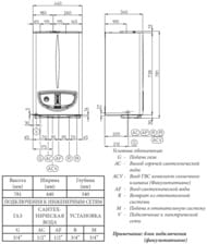 Двухконтурный газовый котел IMMERGAS Maior Eolo 32 (781х440х340) 32 кВт, закрытая камера