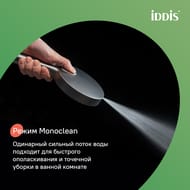 Лейка для душа IDDIS Aiger 120мм, 3 режима, ABS-пластик, цвет: графит матовый AIG4FG0i18 — изображение 7