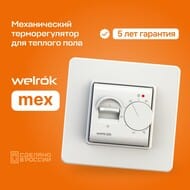  Welrok MEX   ,   