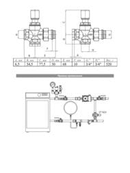 Клапан перепускной VALTEC 3/4" VT.623.G.05